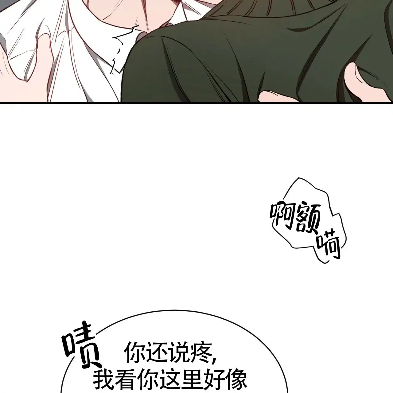 《巅峰狙击》第66话 第37页