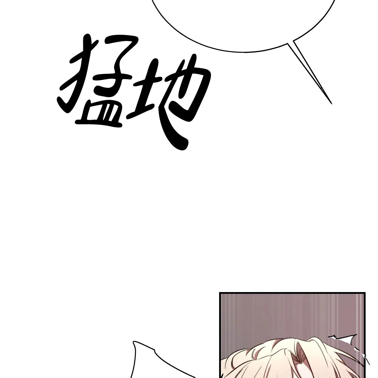 《巅峰狙击》第66话 第52页