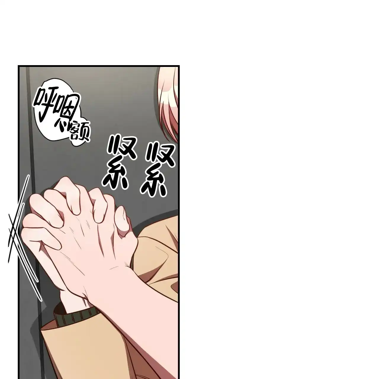 《巅峰狙击》第66话 第17页