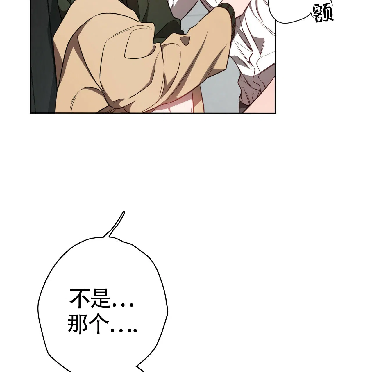 《巅峰狙击》第66话 第39页