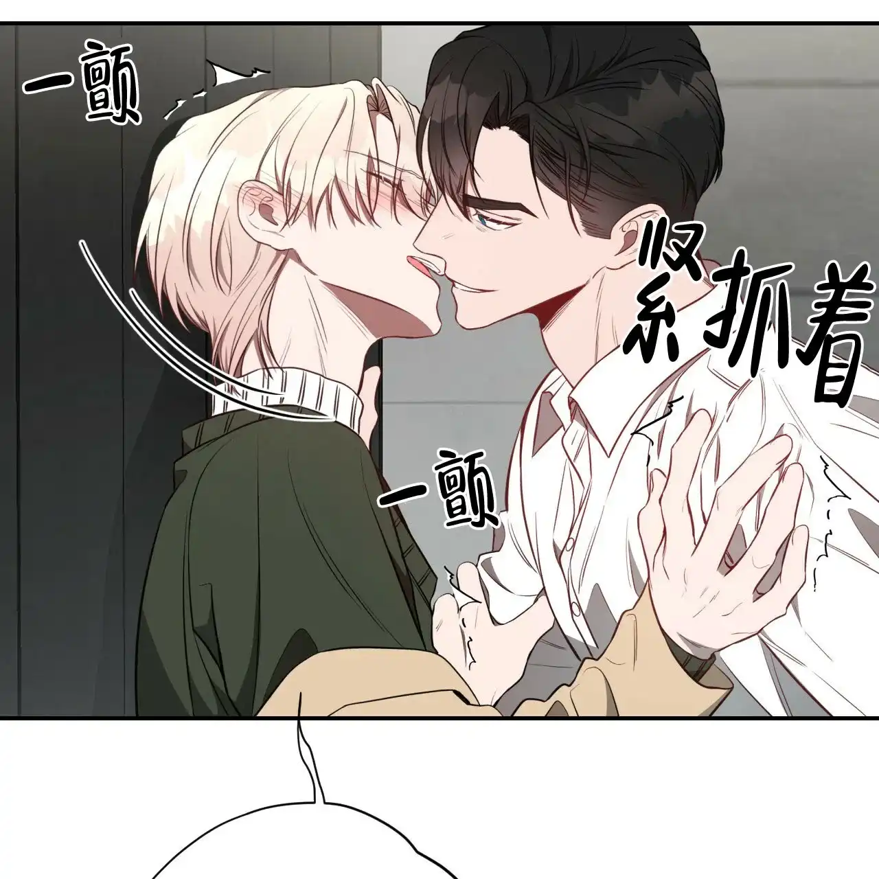 《巅峰狙击》第66话 第43页
