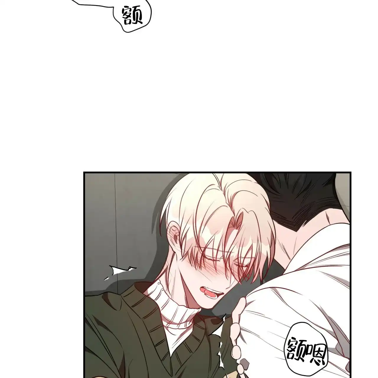 《巅峰狙击》第66话 第40页