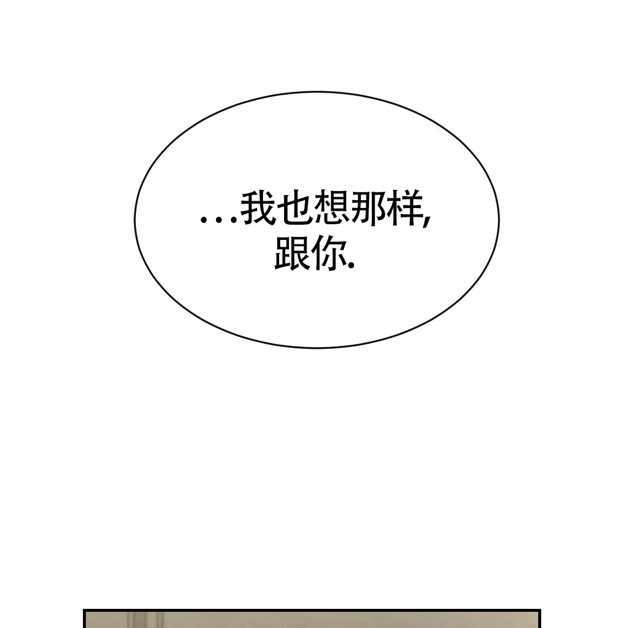 《巅峰狙击》第66话 第2页