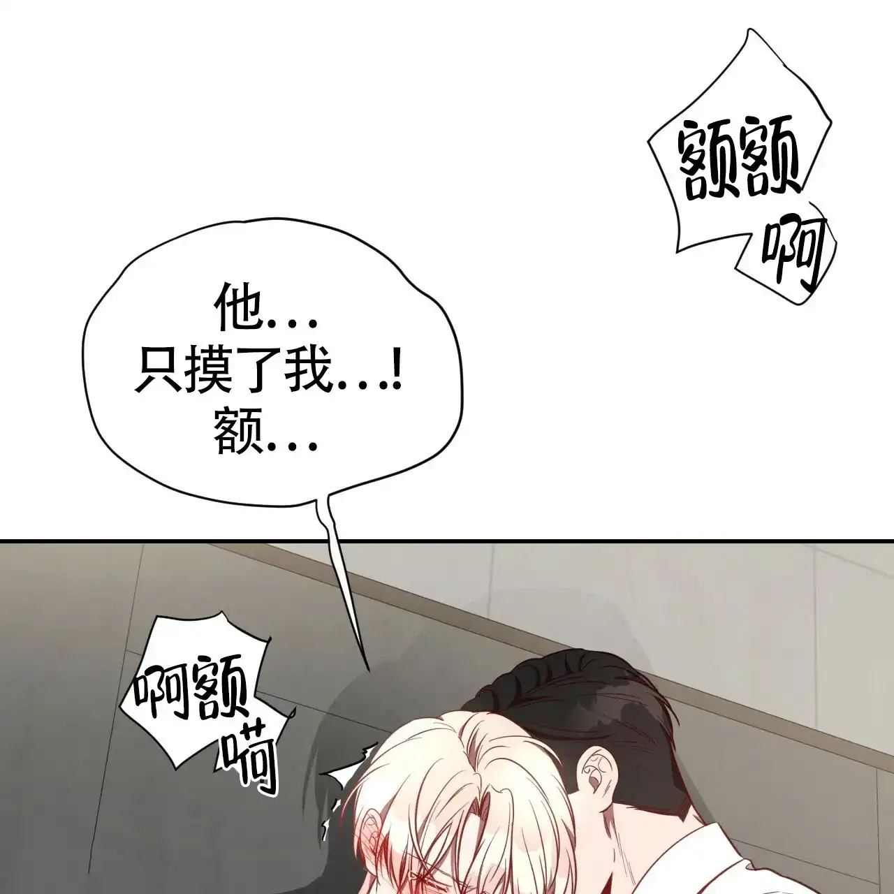 《巅峰狙击》第66话 第54页