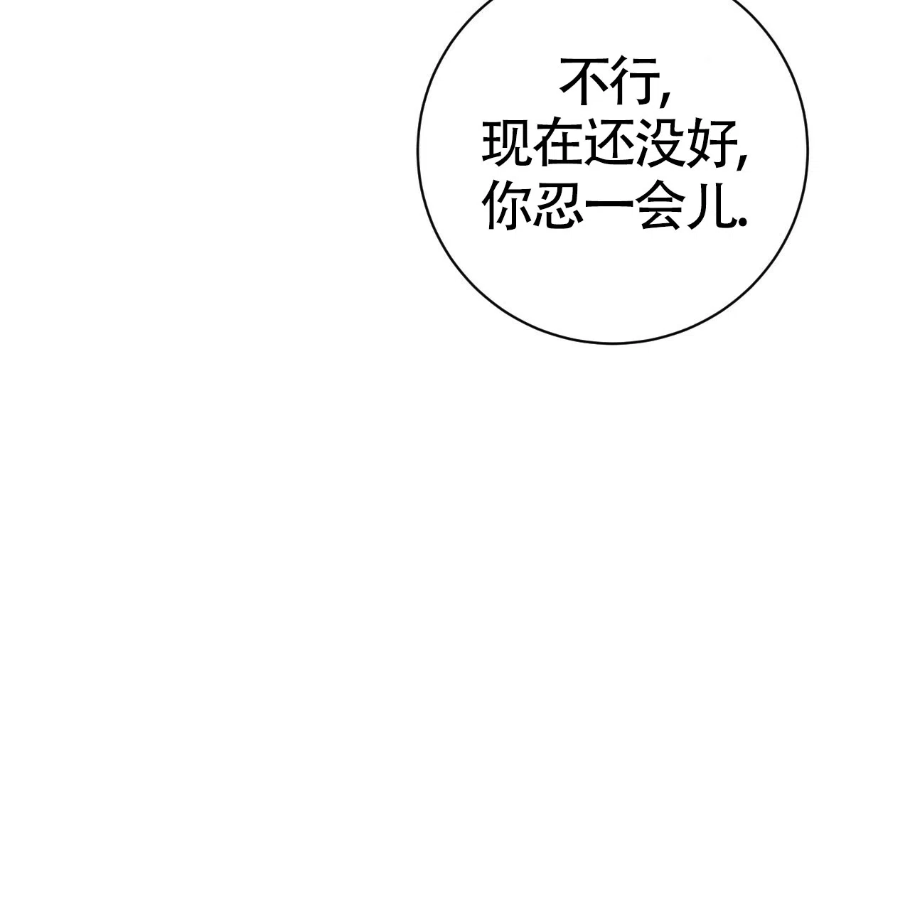 《巅峰狙击》第67话 第27页