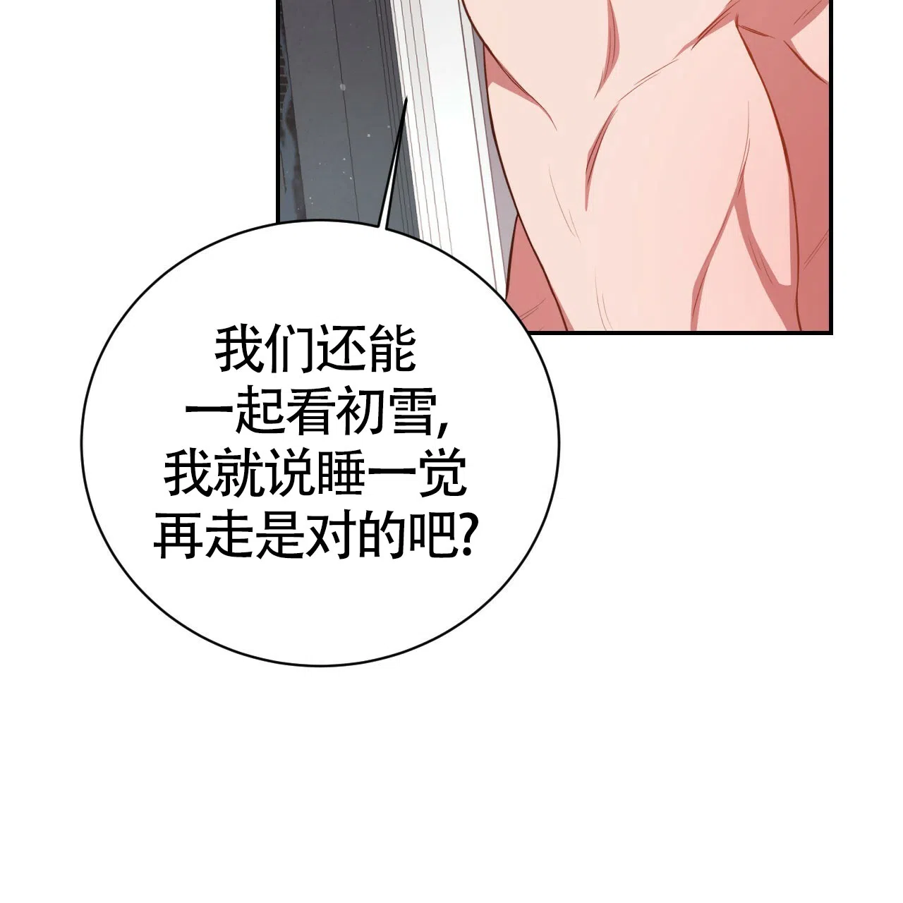 《巅峰狙击》第67话 第62页