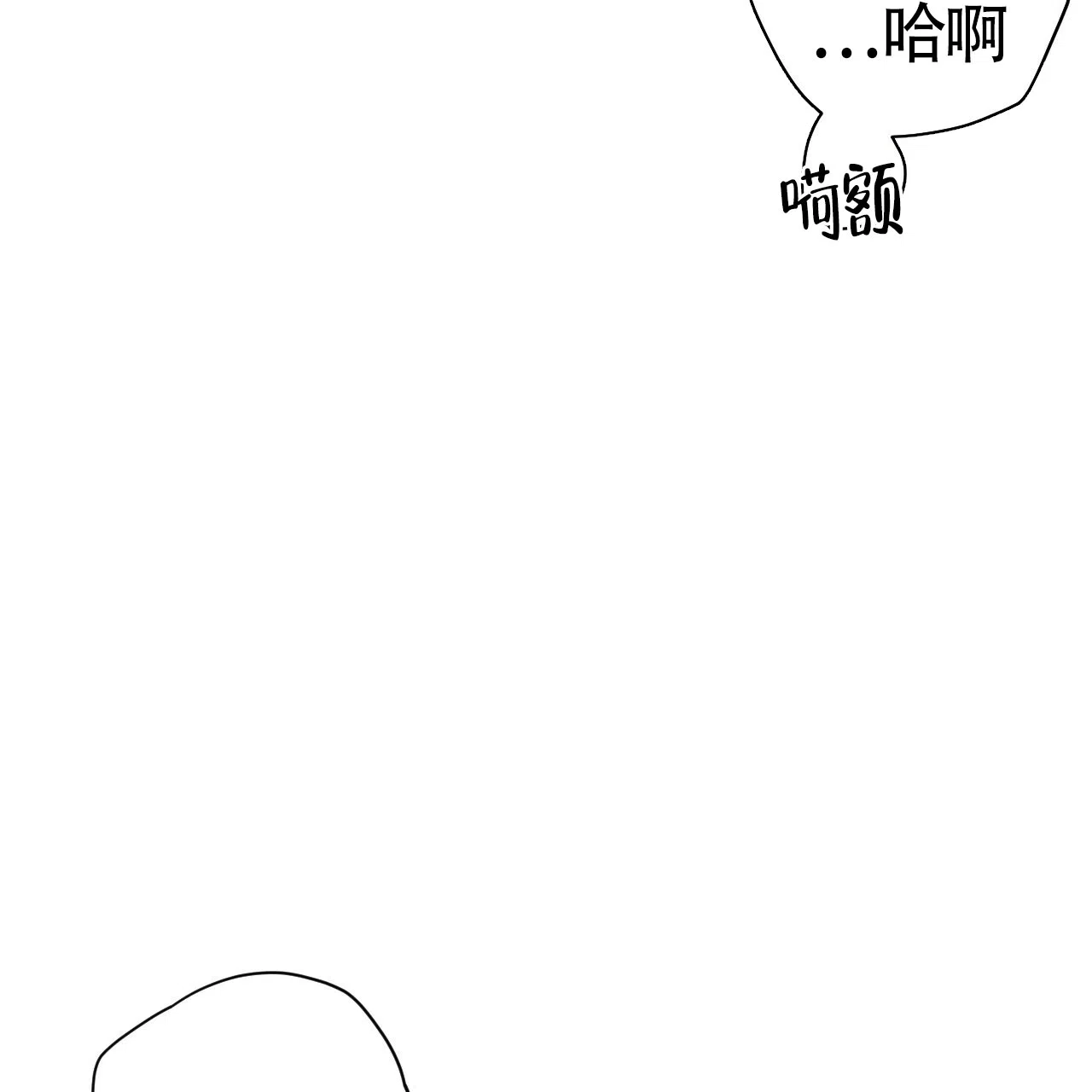 《巅峰狙击》第67话 第18页