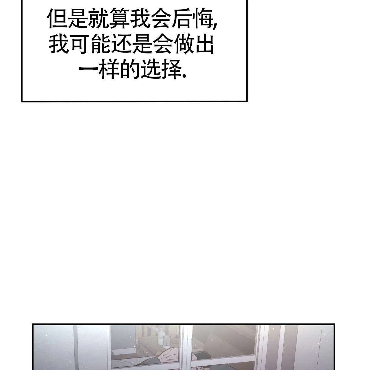 《巅峰狙击》第67话 第67页