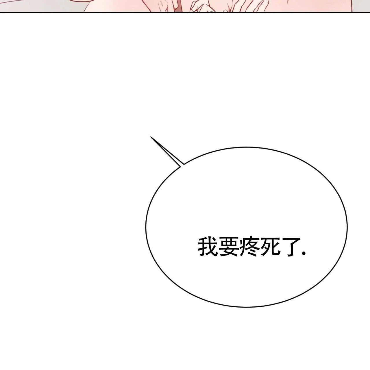 《巅峰狙击》第67话 第42页