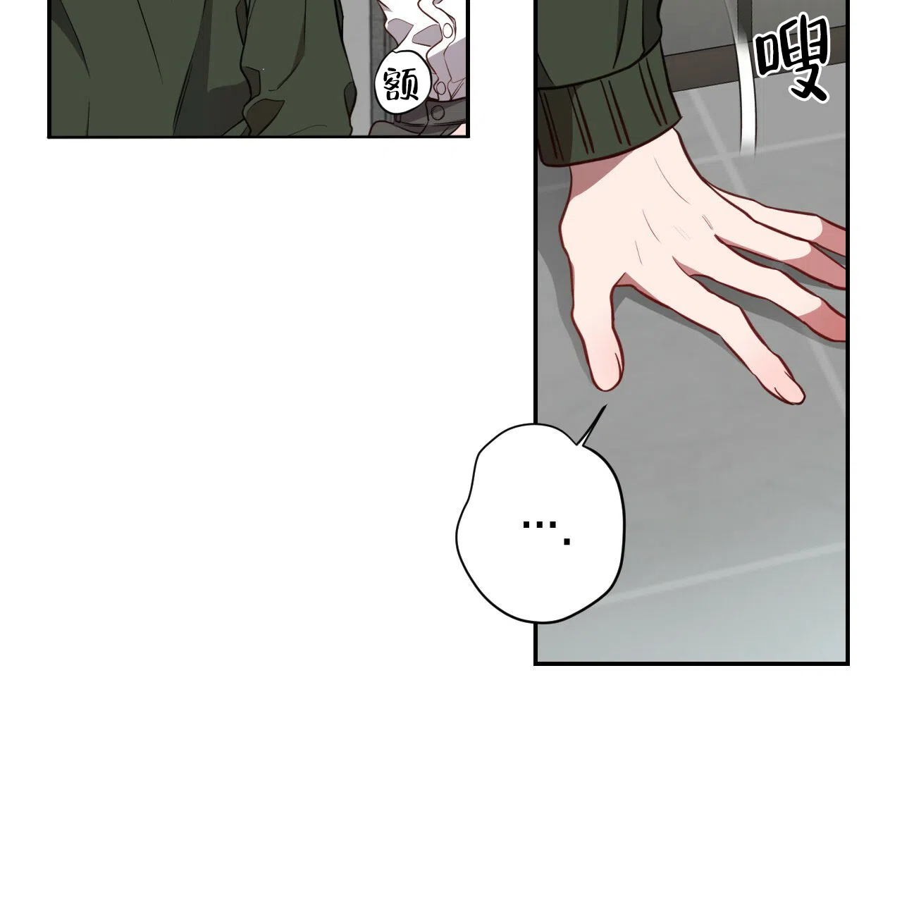 《巅峰狙击》第67话 第32页