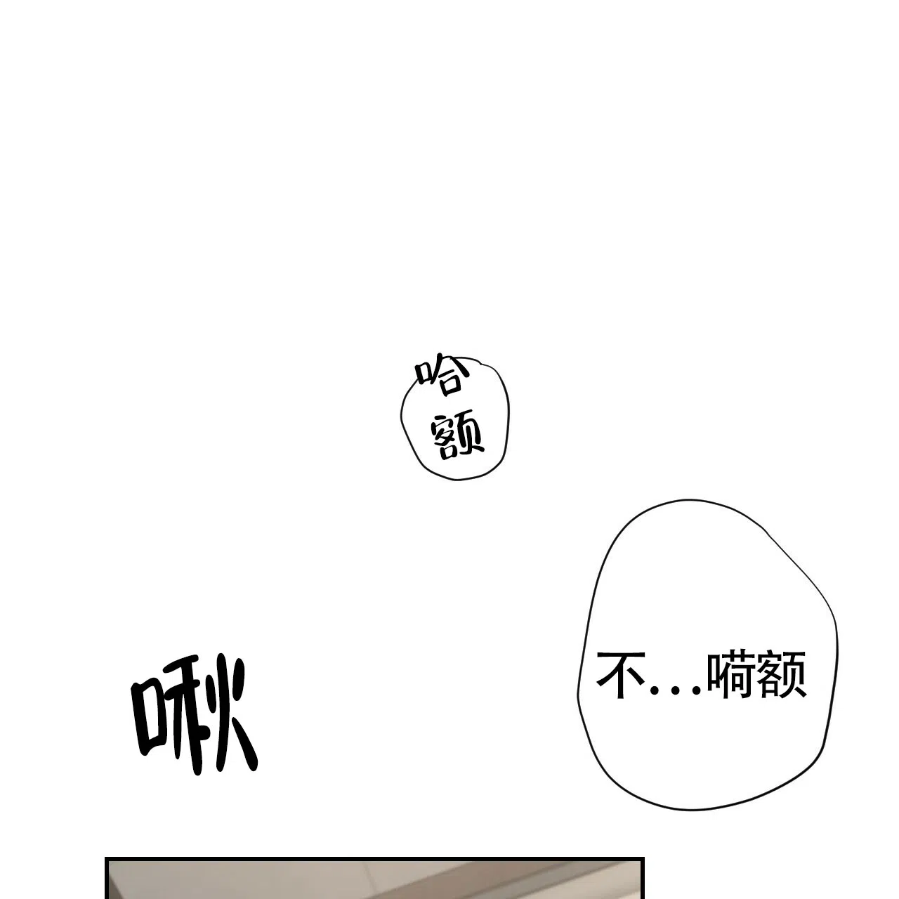 《巅峰狙击》第67话 第20页