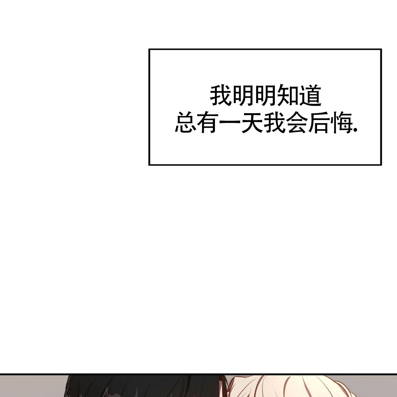《巅峰狙击》第67话 第65页