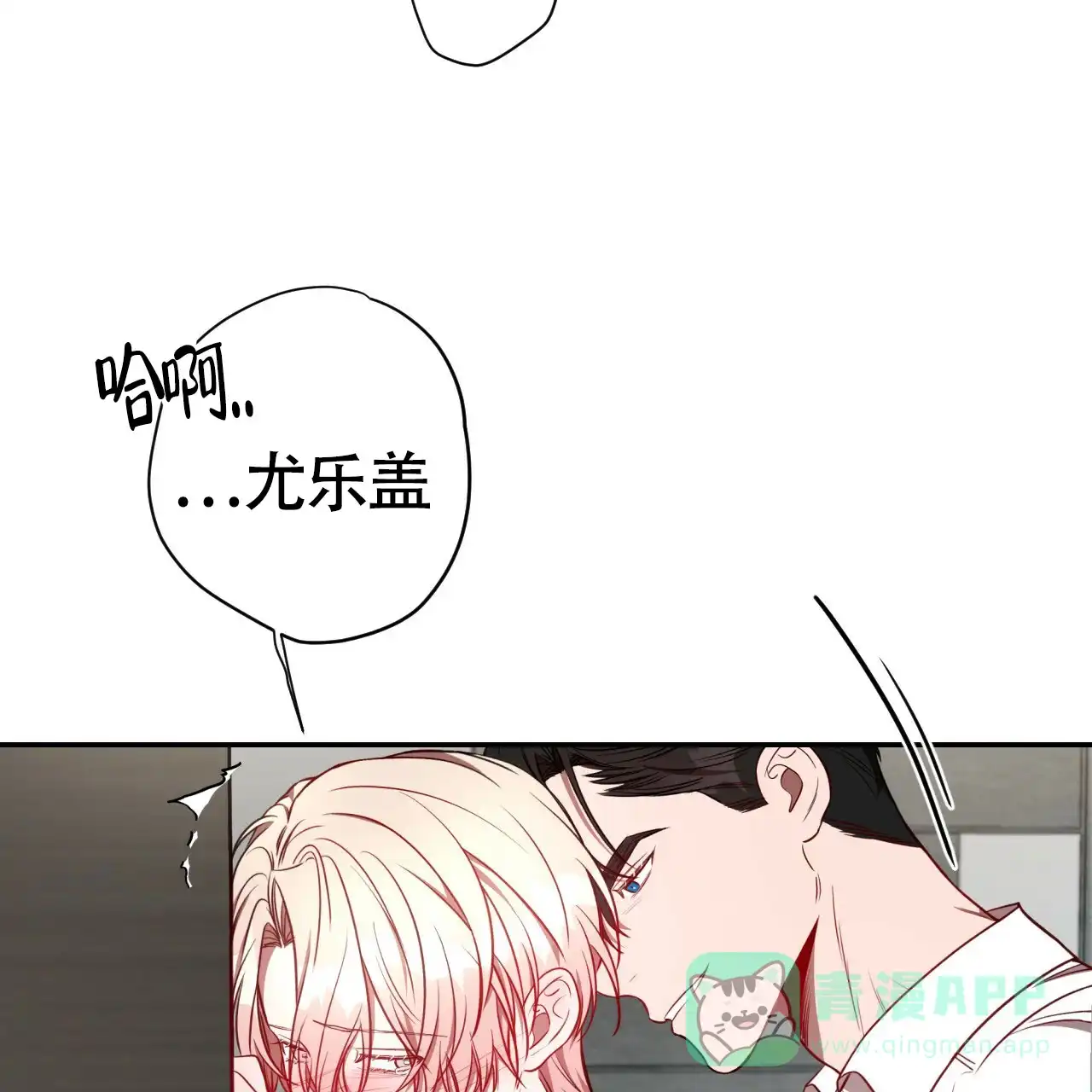 《巅峰狙击》第67话 第11页