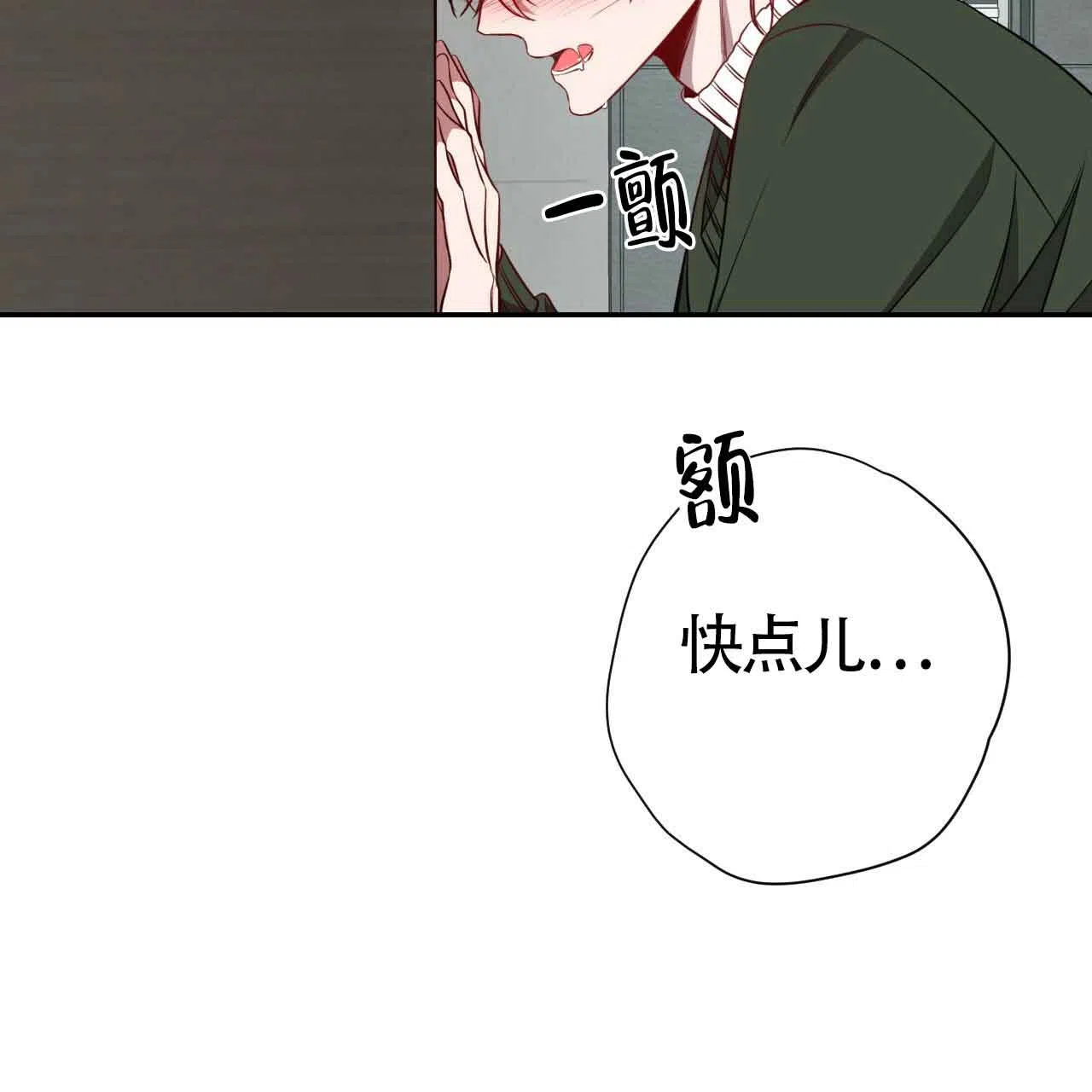 《巅峰狙击》第67话 第30页
