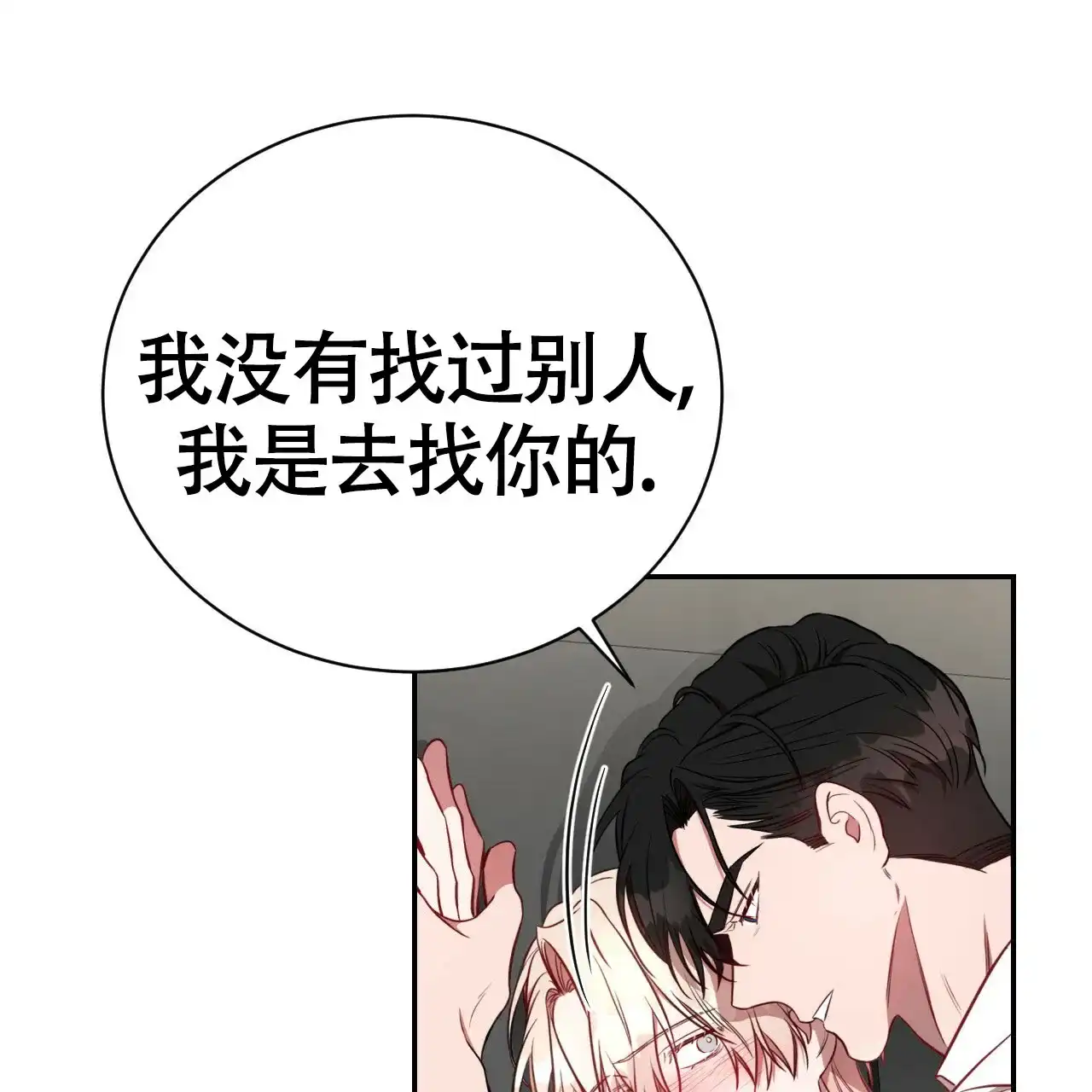 《巅峰狙击》第67话 第4页