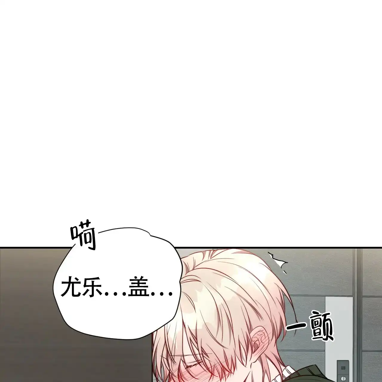 《巅峰狙击》第67话 第29页