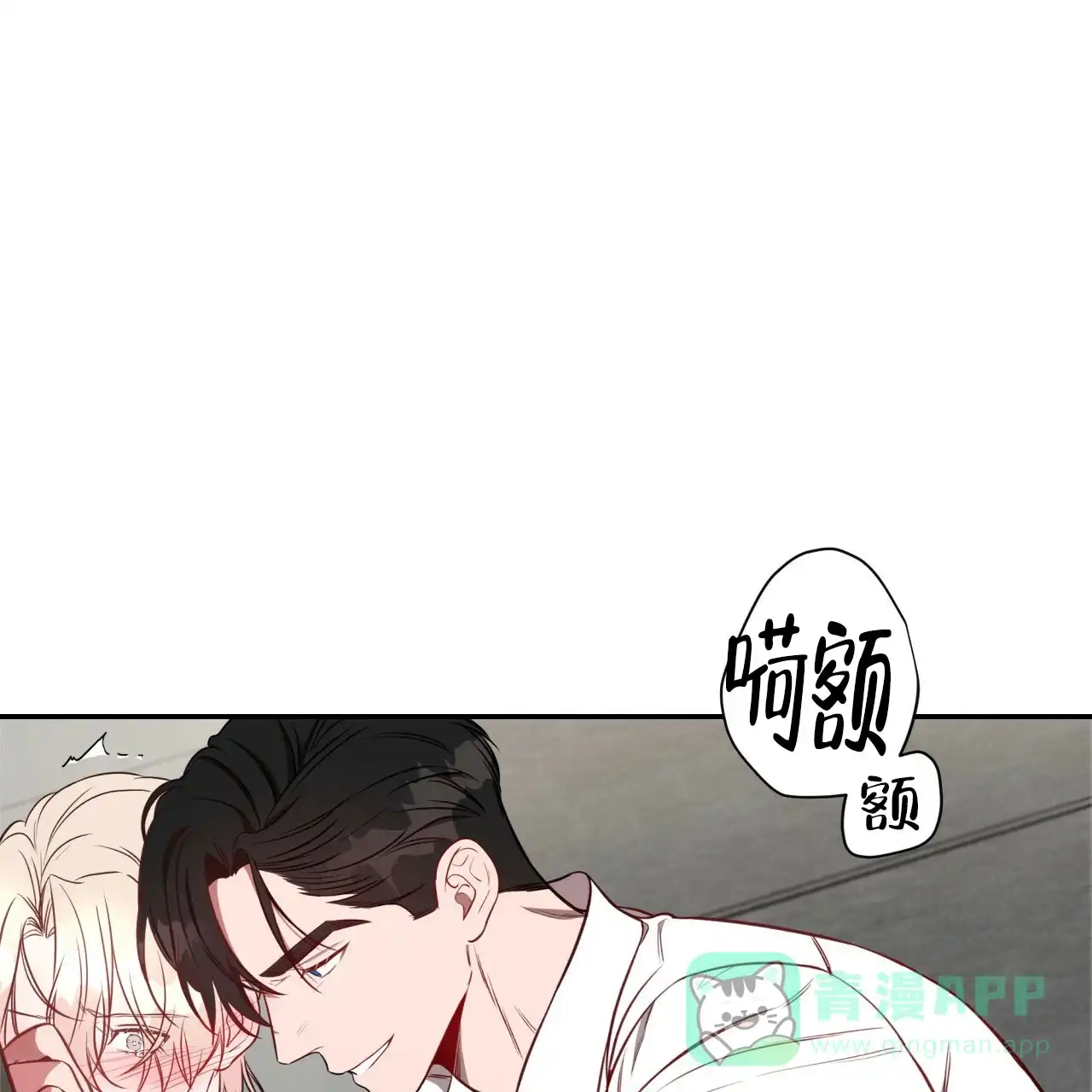 《巅峰狙击》第67话 第6页