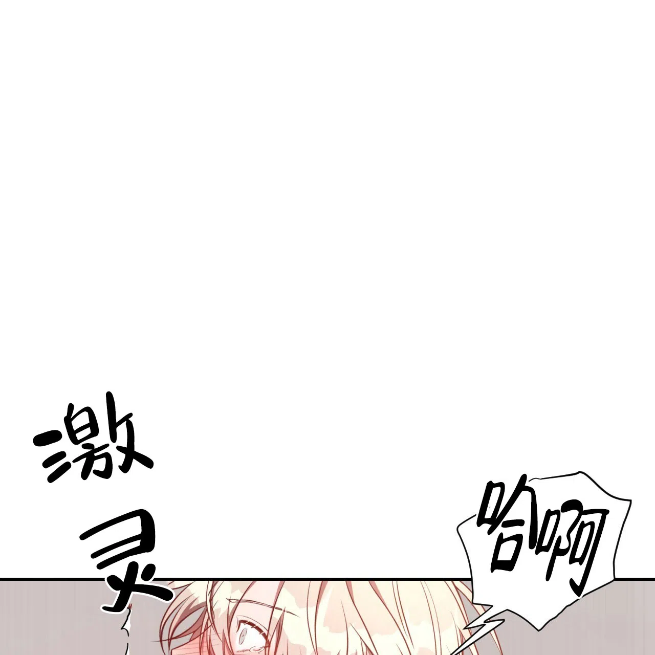 《巅峰狙击》第67话 第15页