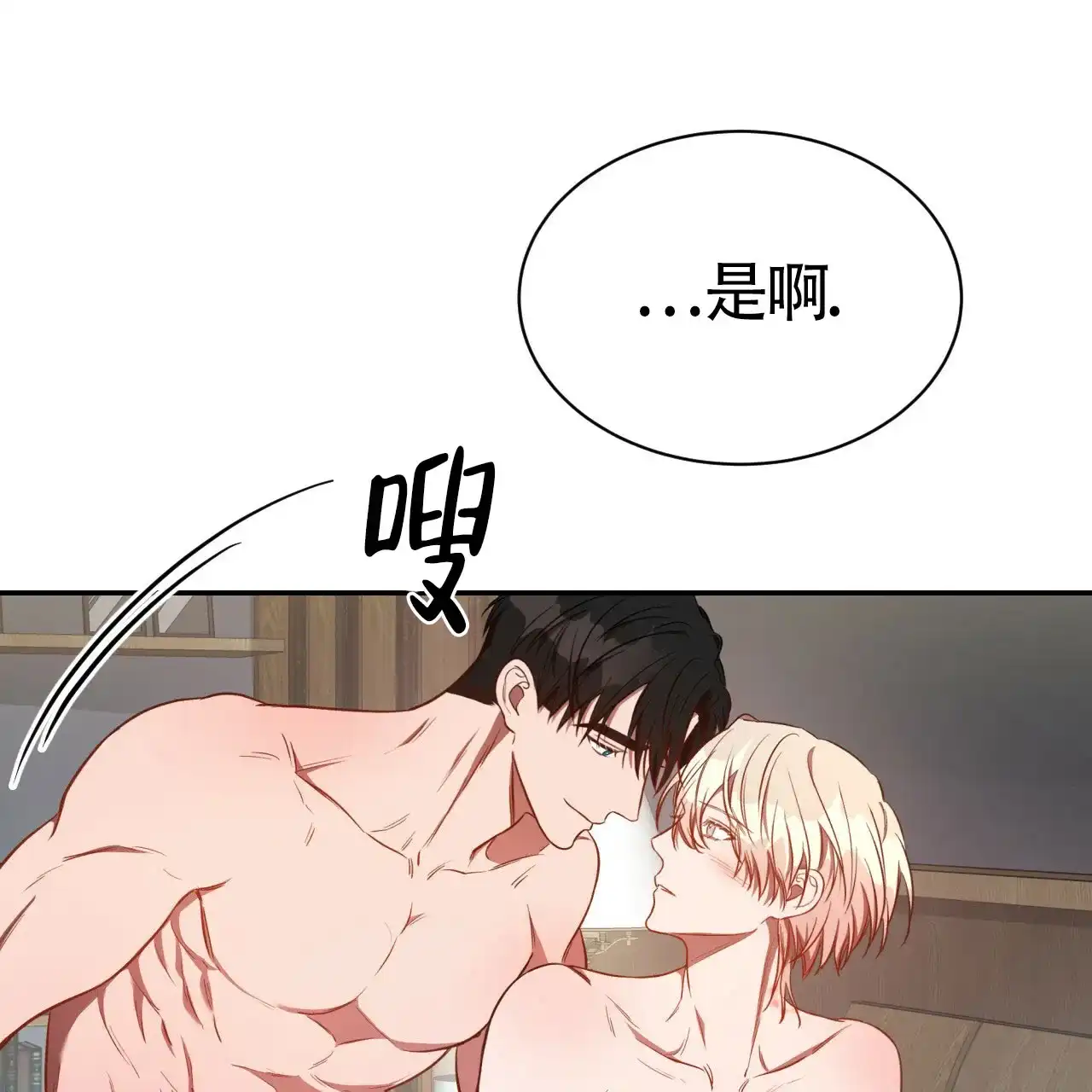 《巅峰狙击》第67话 第63页