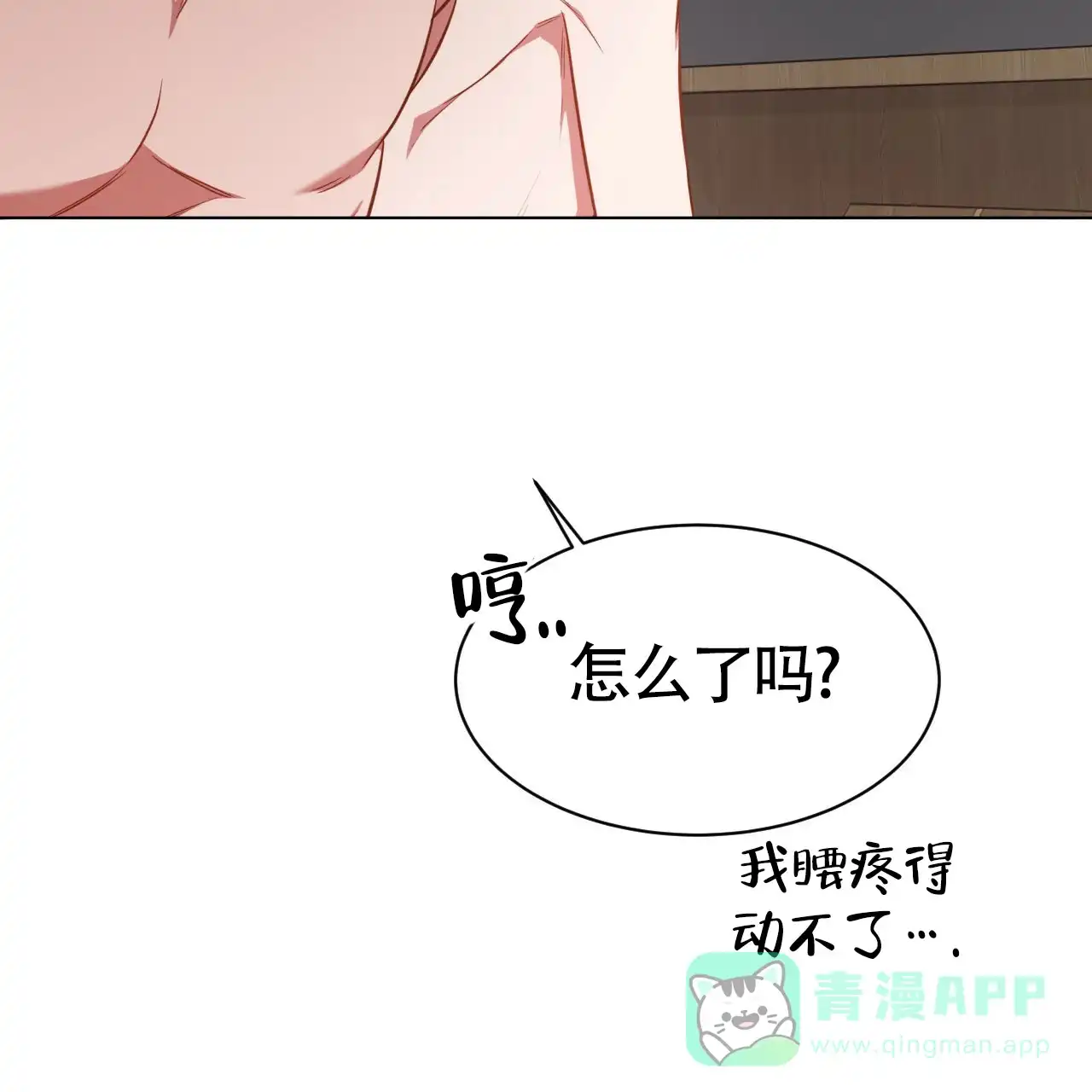 《巅峰狙击》第67话 第56页