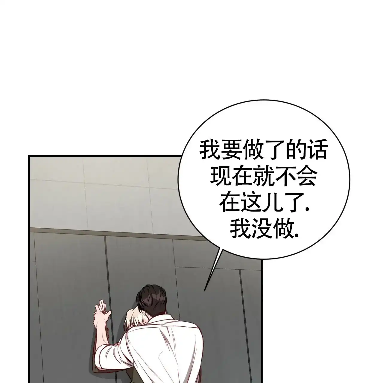 《巅峰狙击》第67话 第2页