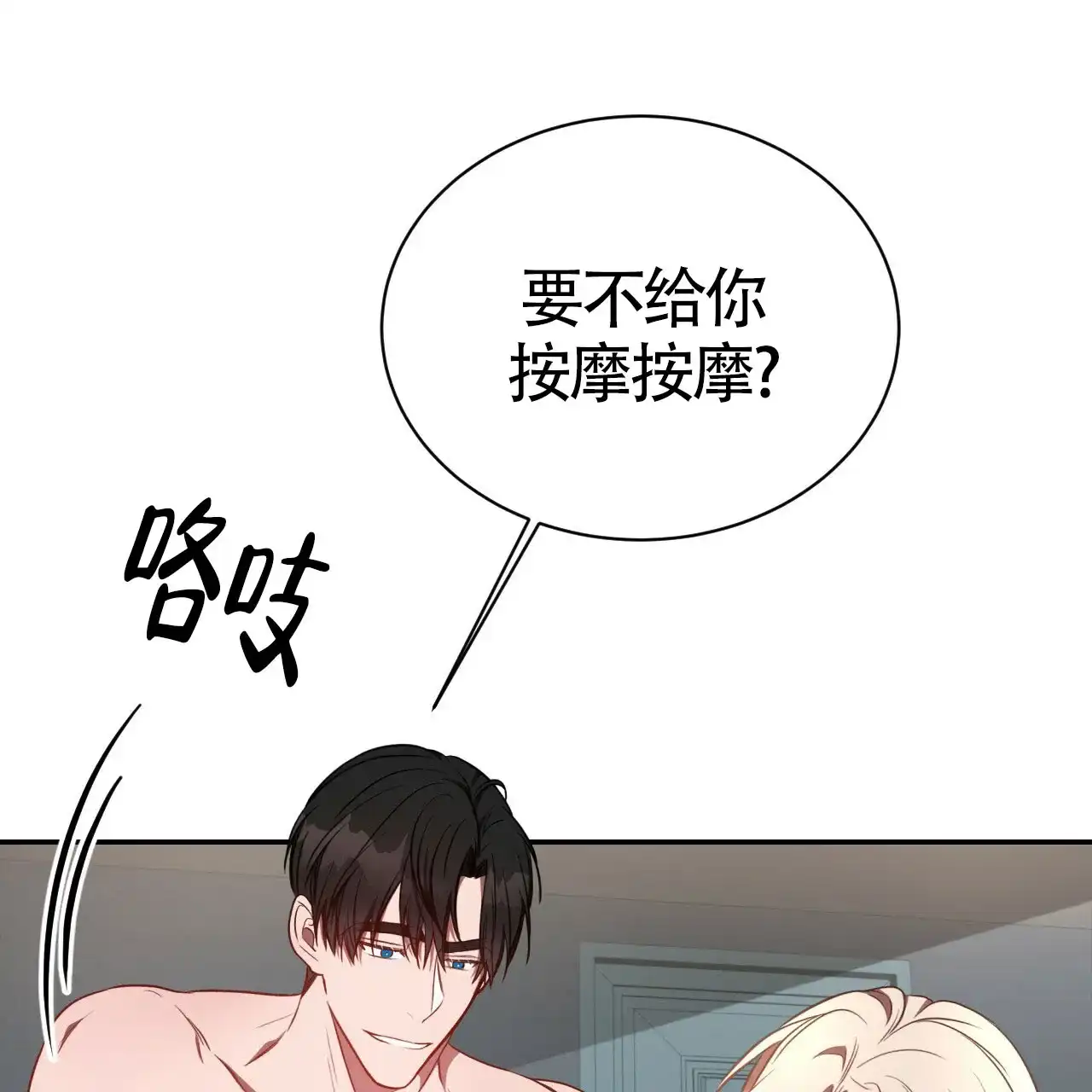 《巅峰狙击》第67话 第45页