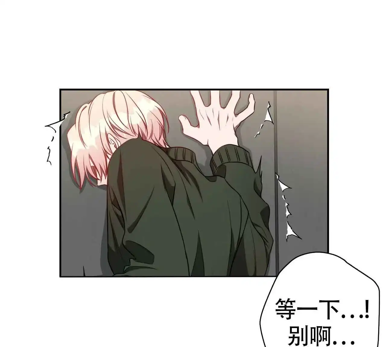 《巅峰狙击》第67话 第17页