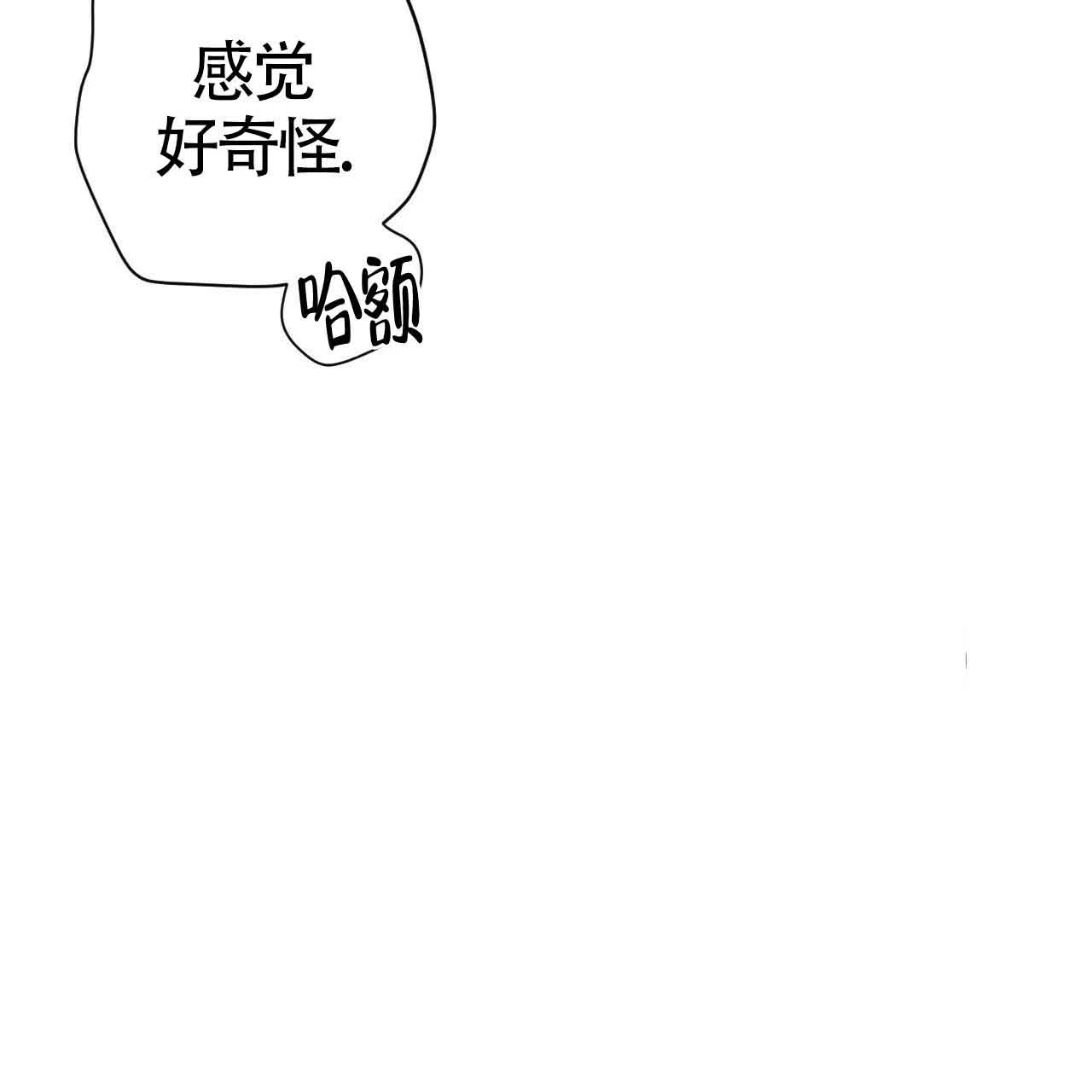 《巅峰狙击》第67话 第19页