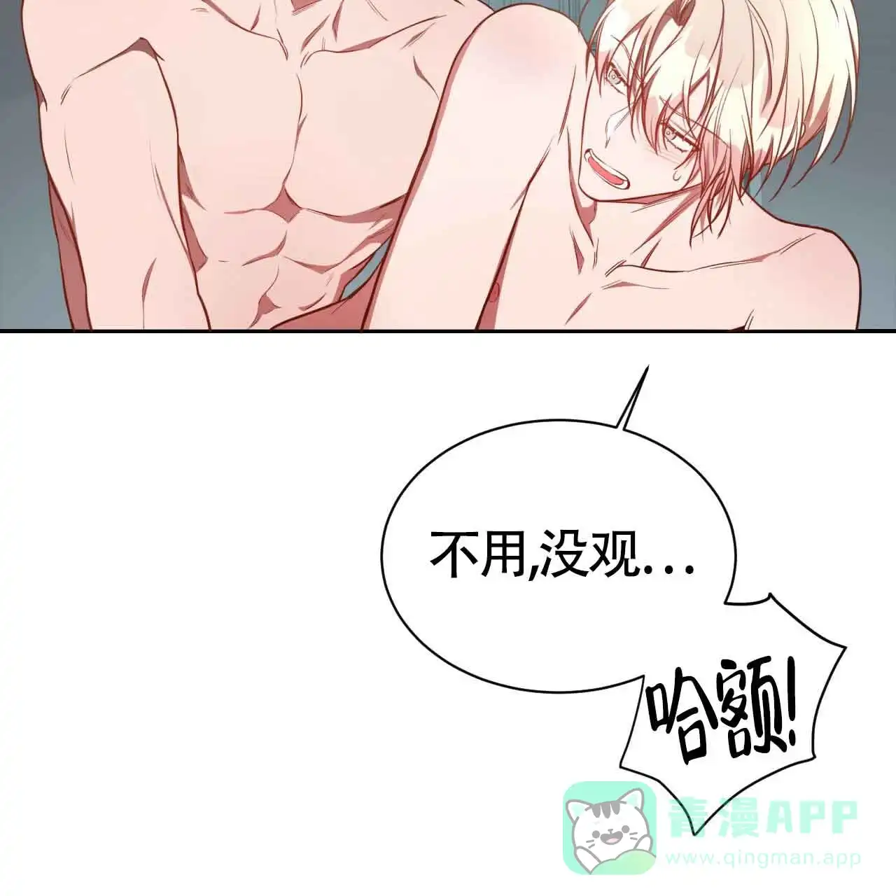 《巅峰狙击》第67话 第46页