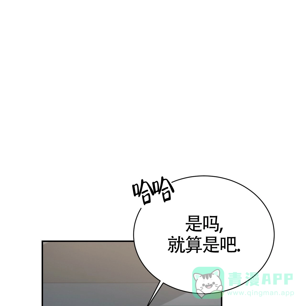 《巅峰狙击》第67话 第51页