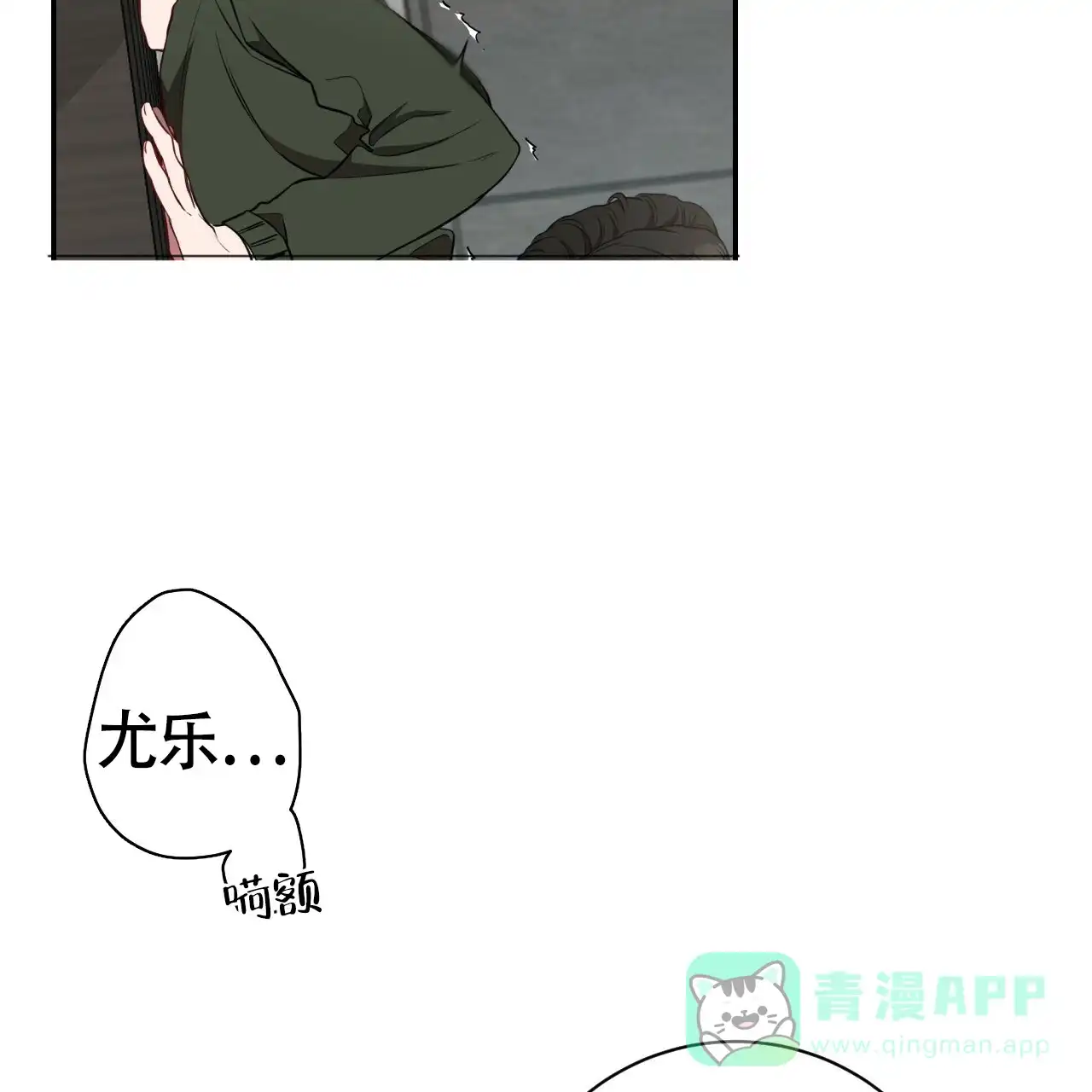 《巅峰狙击》第67话 第26页