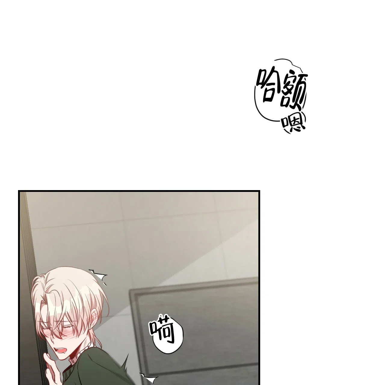 《巅峰狙击》第67话 第25页