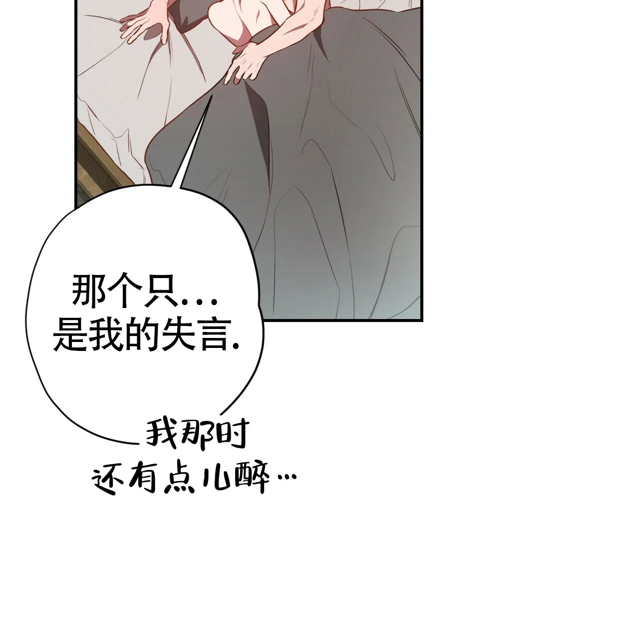 《巅峰狙击》第67话 第44页