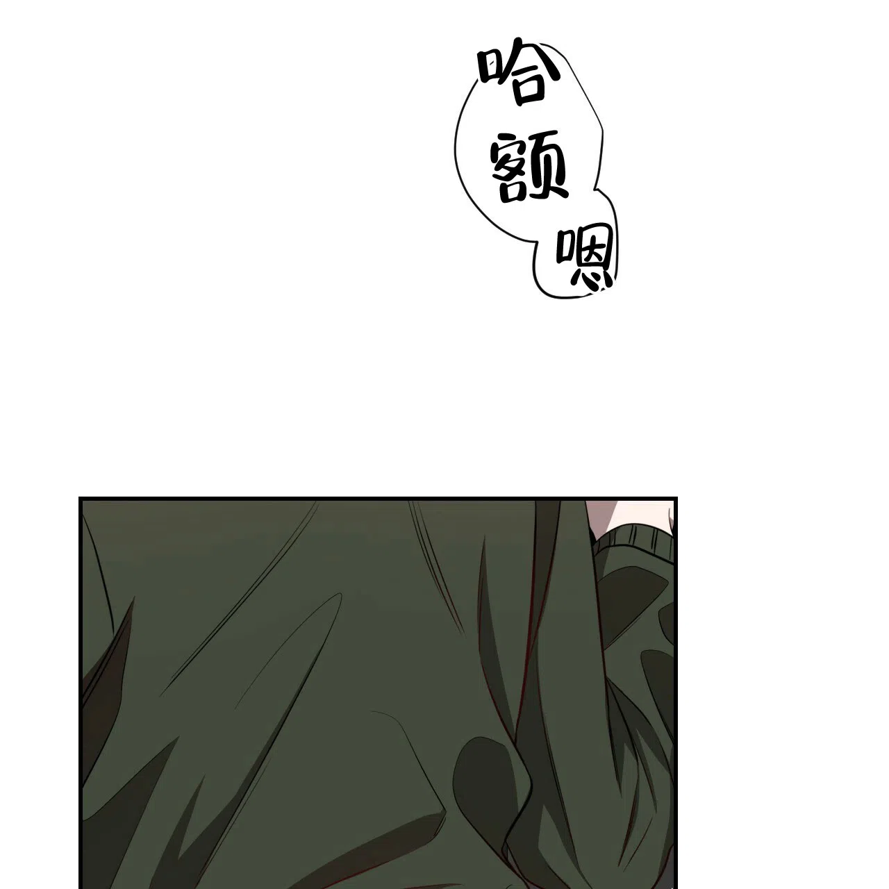 《巅峰狙击》第67话 第9页