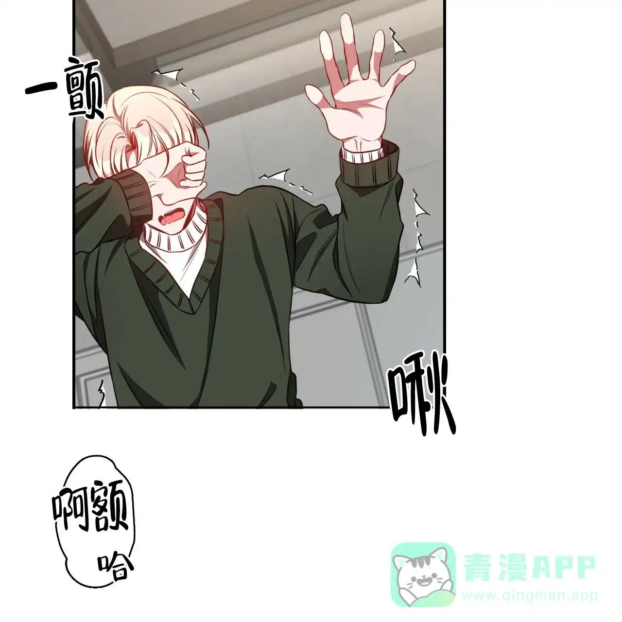 《巅峰狙击》第67话 第21页