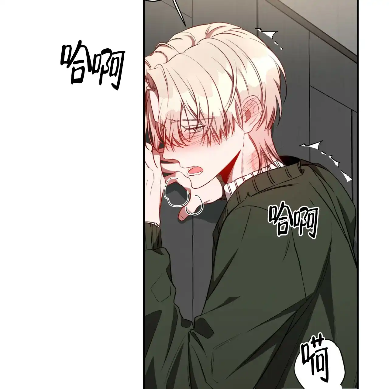 《巅峰狙击》第67话 第23页