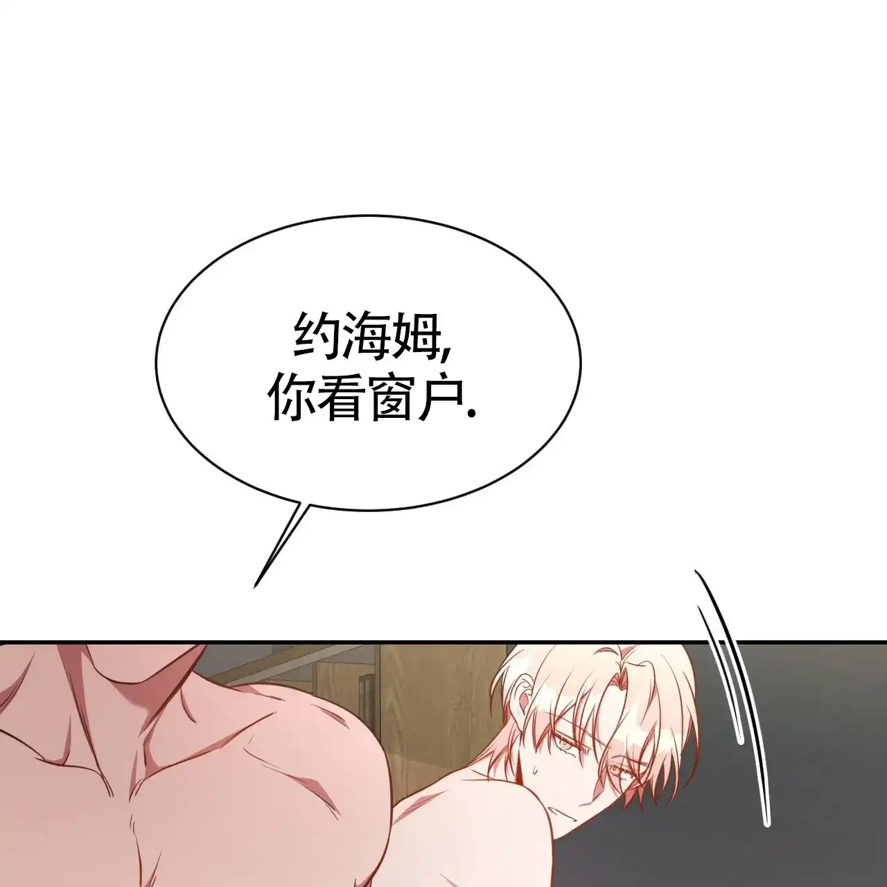 《巅峰狙击》第67话 第55页