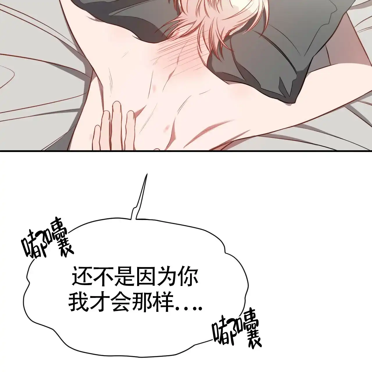 《巅峰狙击》第67话 第50页