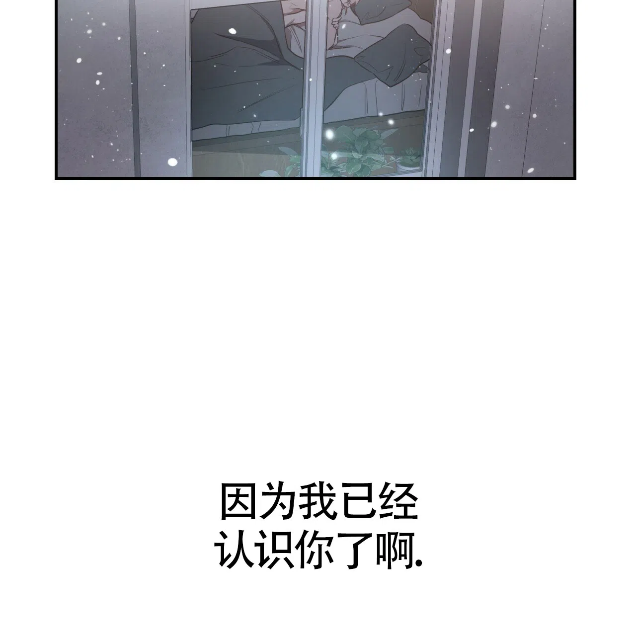 《巅峰狙击》第67话 第68页