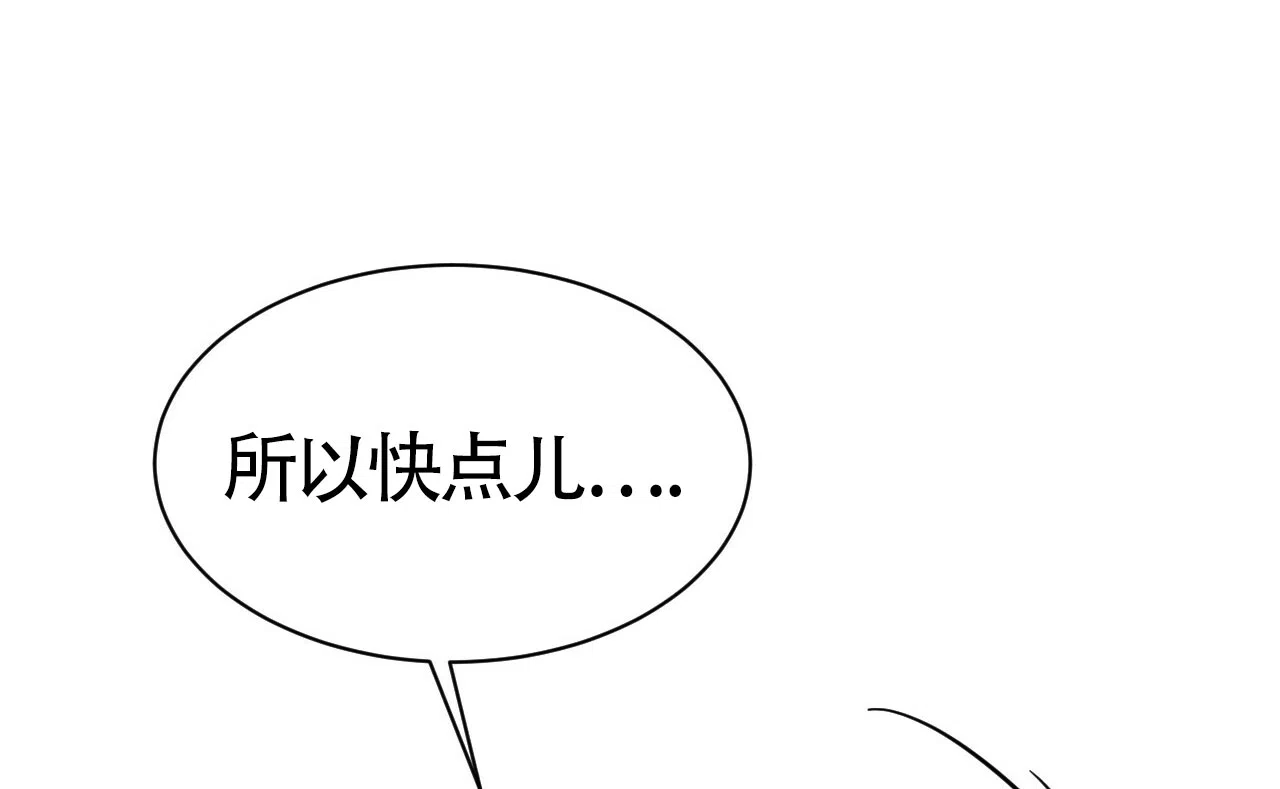 《巅峰狙击》第67话 第35页