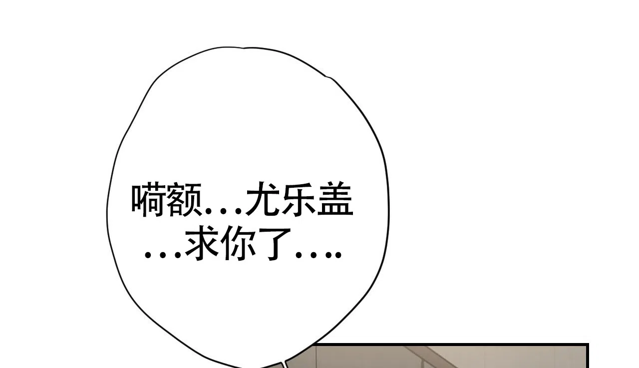 《巅峰狙击》第67话 第22页