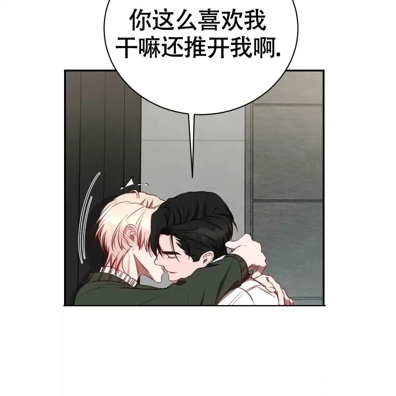 《巅峰狙击》第67话 第37页