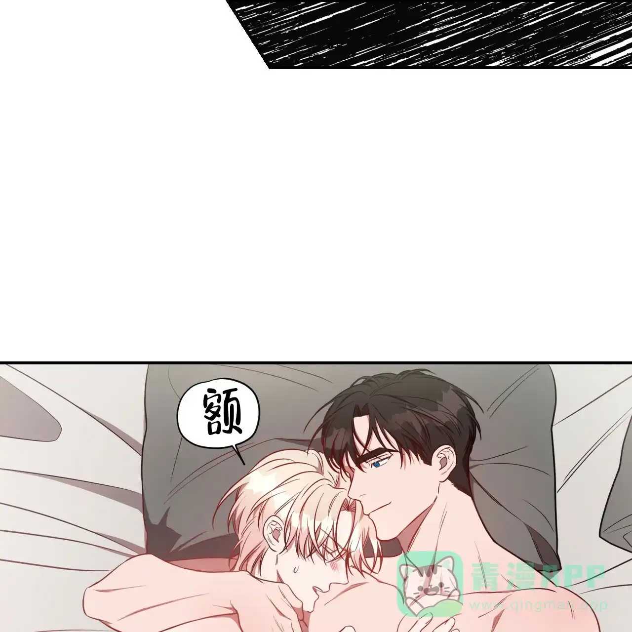 《巅峰狙击》第67话 第41页
