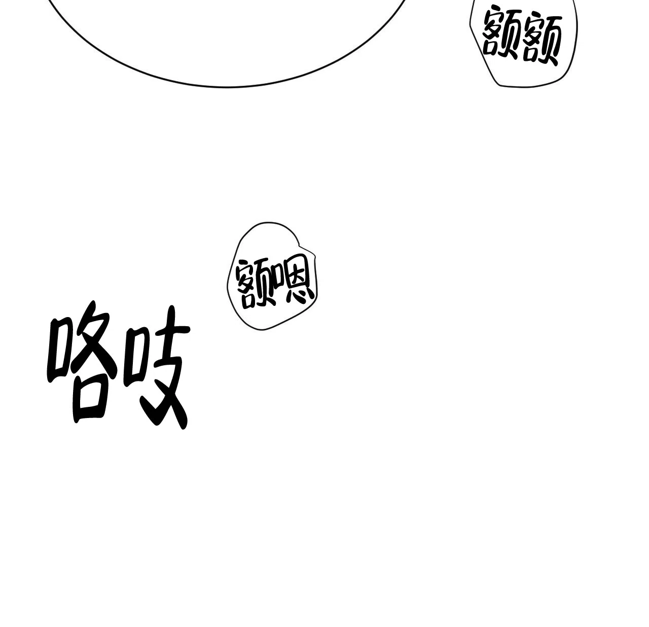 《巅峰狙击》第67话 第14页