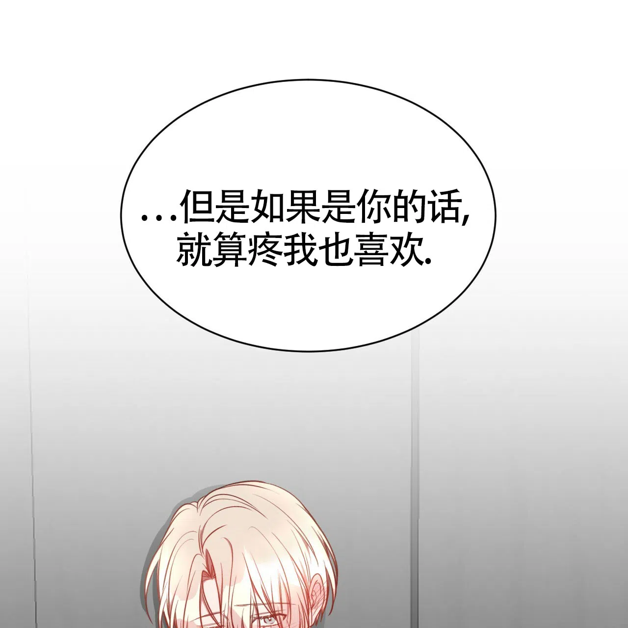 《巅峰狙击》第67话 第33页
