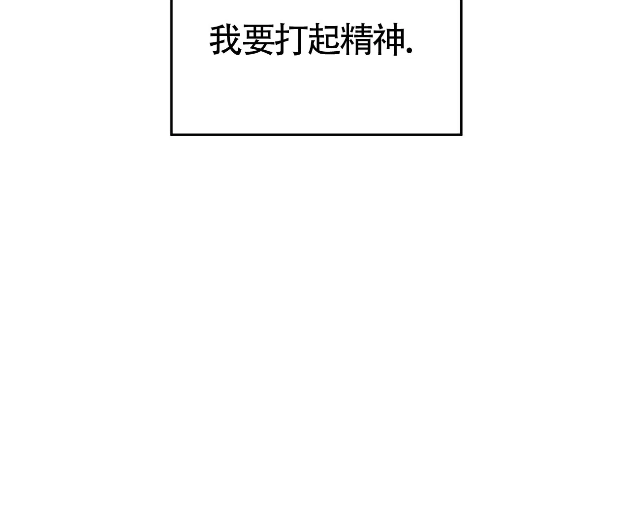 《巅峰狙击》第68话 第69页