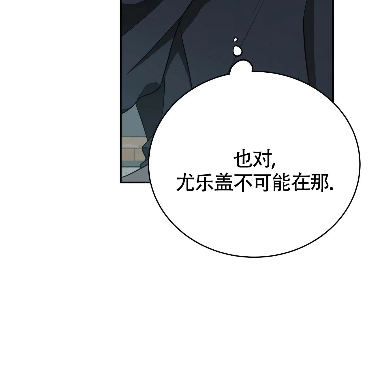 《巅峰狙击》第68话 第55页