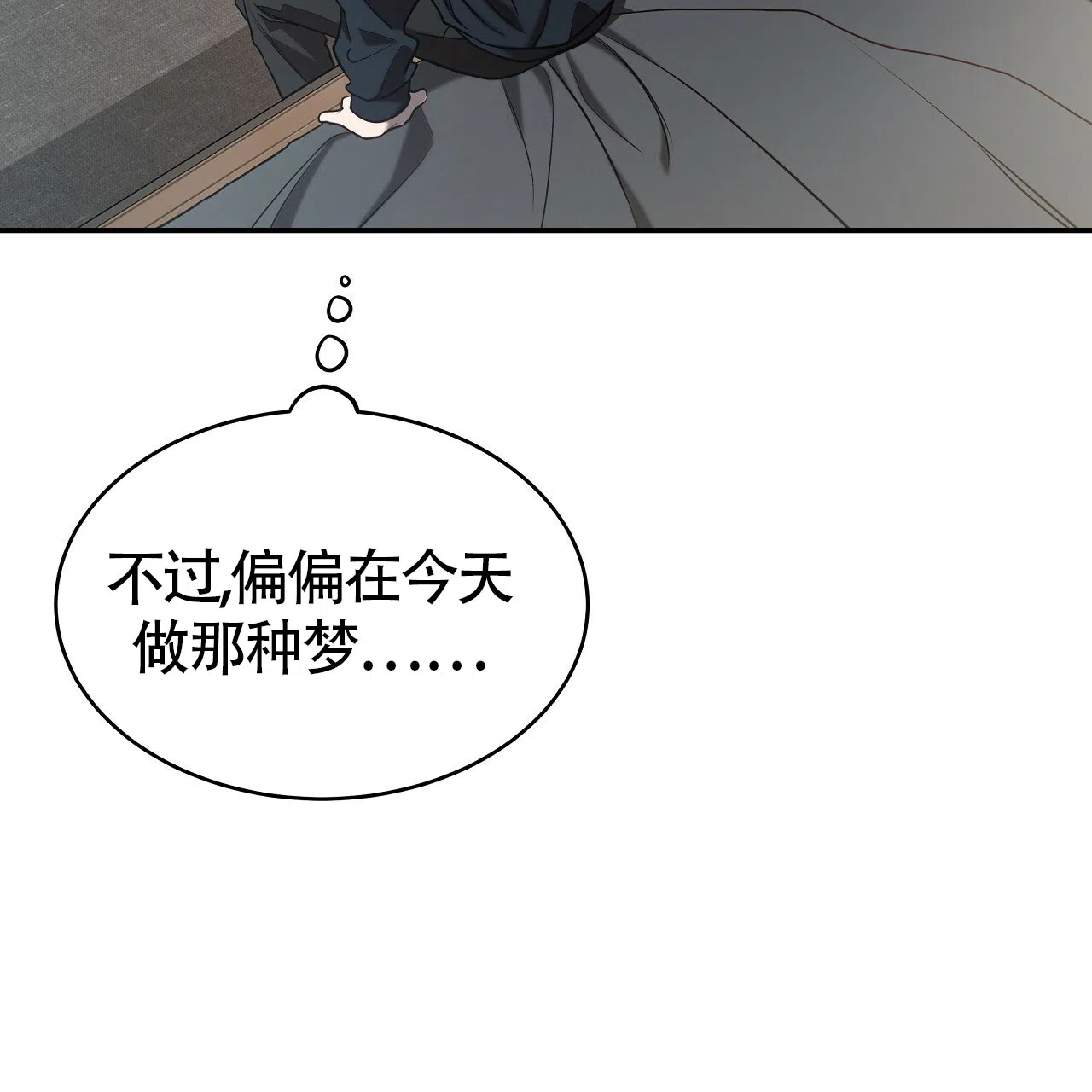 《巅峰狙击》第68话 第59页