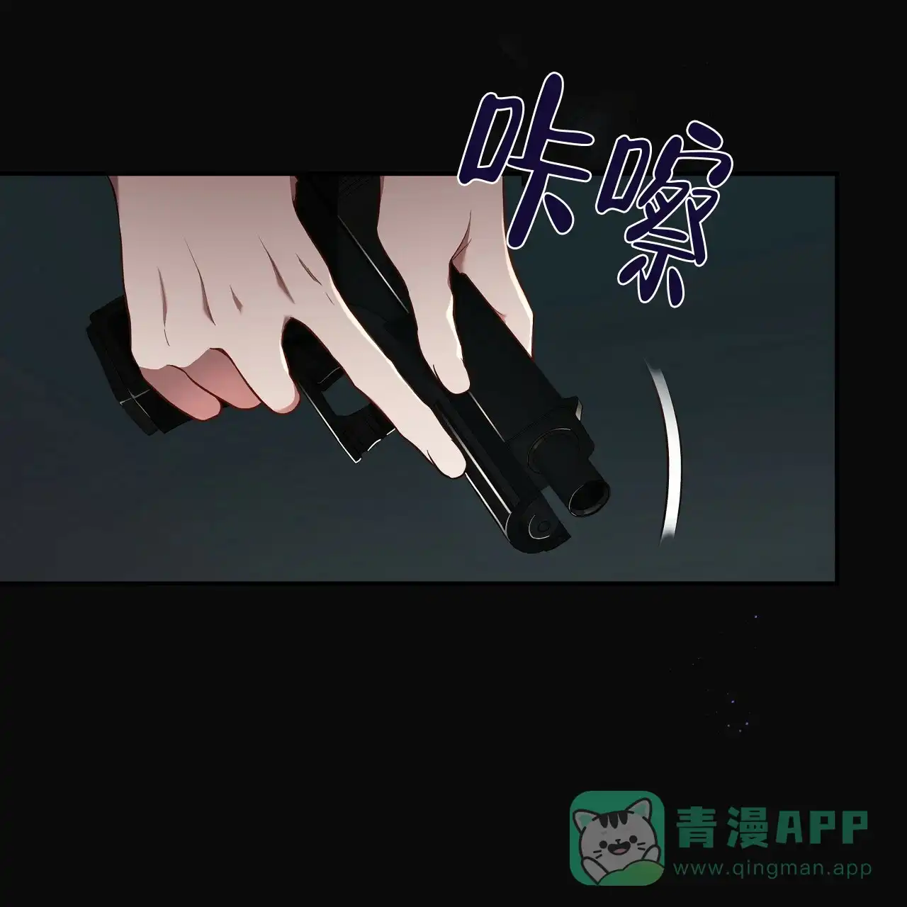《巅峰狙击》第68话 第11页