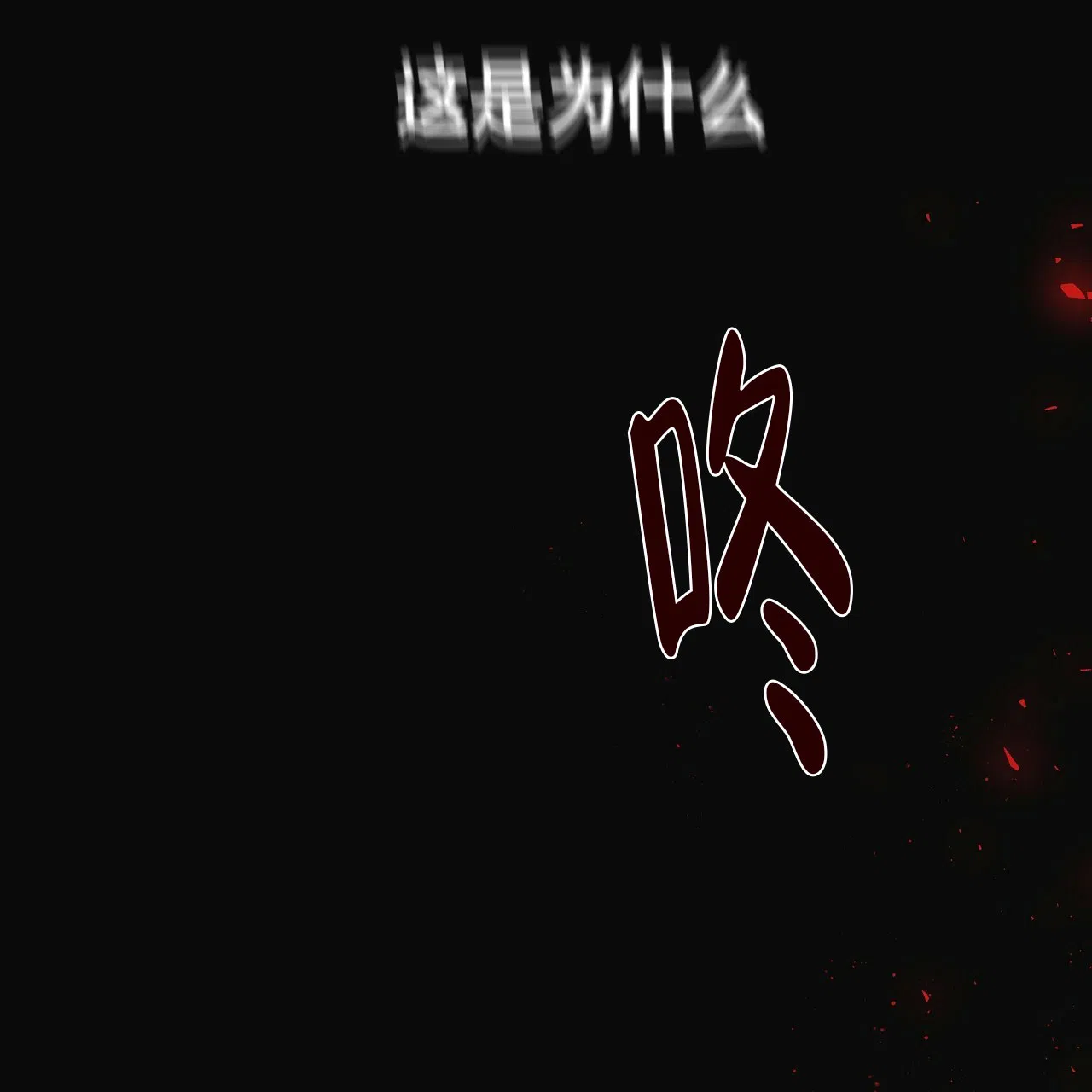 《巅峰狙击》第68话 第33页